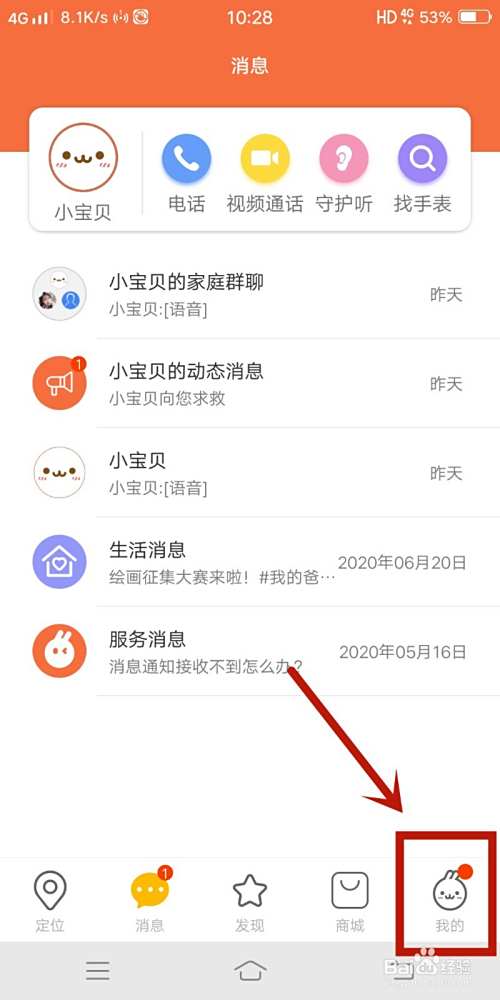 小米电话手表如何设置接收所有短信