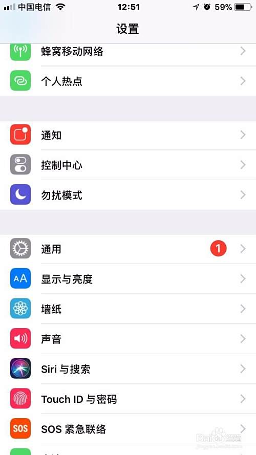 iPhone苹果手机来电话短信闪光灯闪亮功能怎么弄