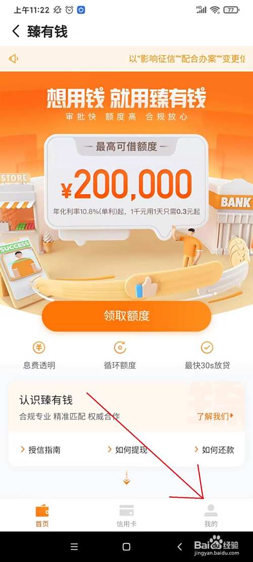 遭遇哈啰臻有钱电话/短信骚扰怎么办