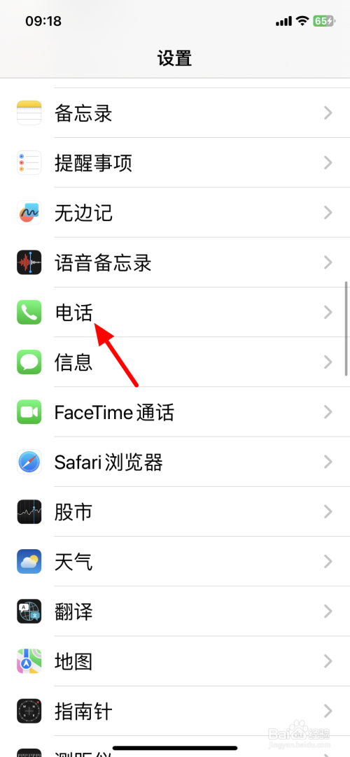苹果手机收不到短信怎么回事