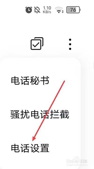 在哪里设置【来电拒接短信】？