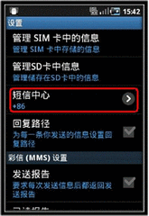 手机接收不到短信怎么办？