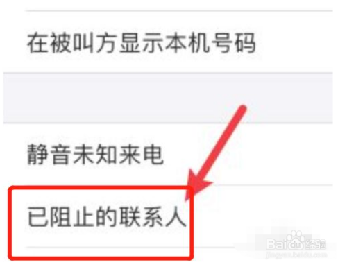 苹果怎么拉黑对方短信