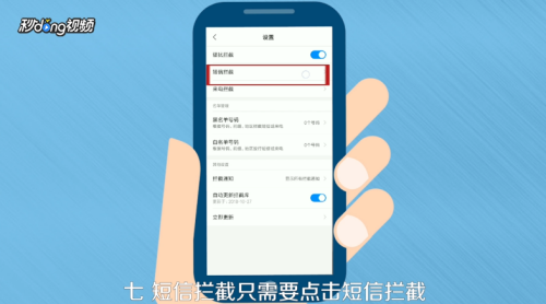 怎样拦截骚扰诈骗电话