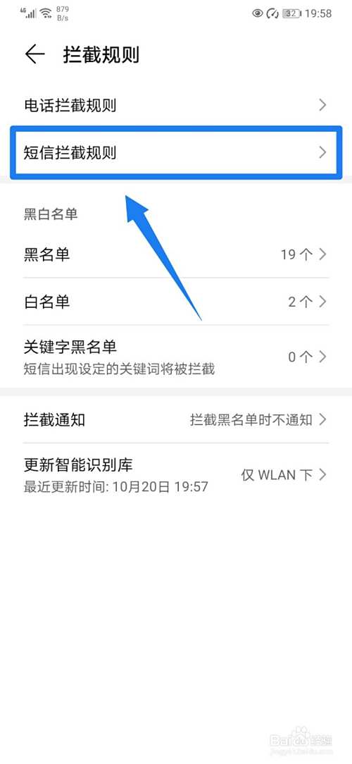 手机接收不到别人的短信怎么办？