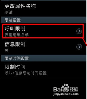 如何防护电话不被陌生电话骚扰
