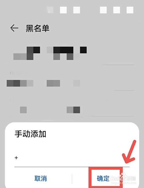 如何拦截境外骚扰短信