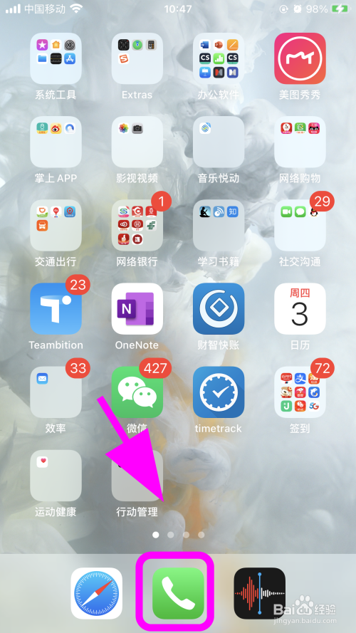 苹果手机怎么拉黑电话号码拒收短信，屏蔽短信