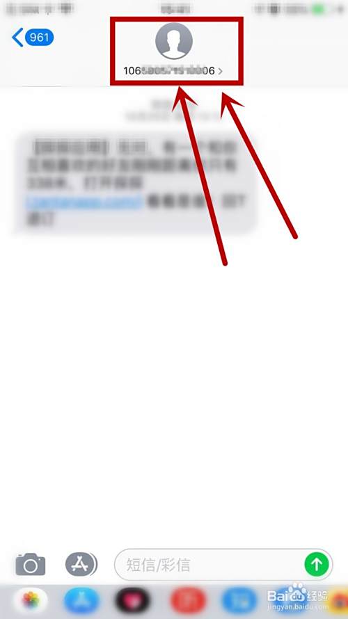 手机被短信轰炸了怎么办