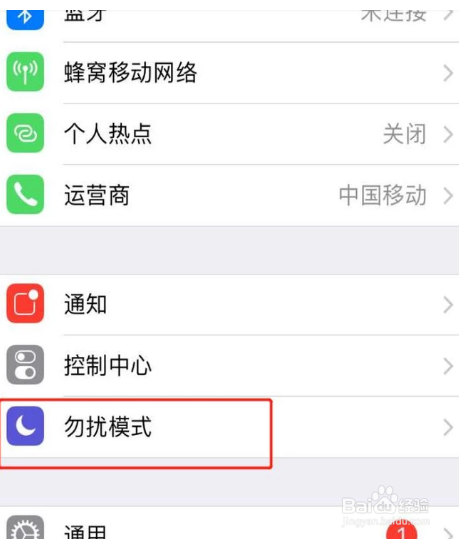 苹果手机怎么拦截一切陌生电话短信呢
