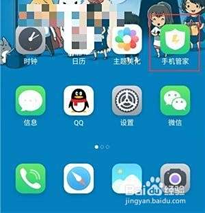 魅族note9手机被拦截的短信在哪里