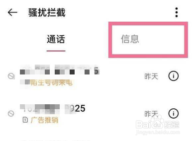 OPPOReno5怎么查看拦截短信