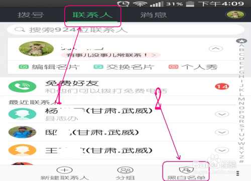 私人定制拦截各种电话、短信