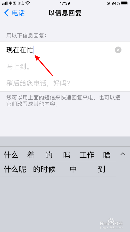 拒接电话自动回复短信怎么设置
