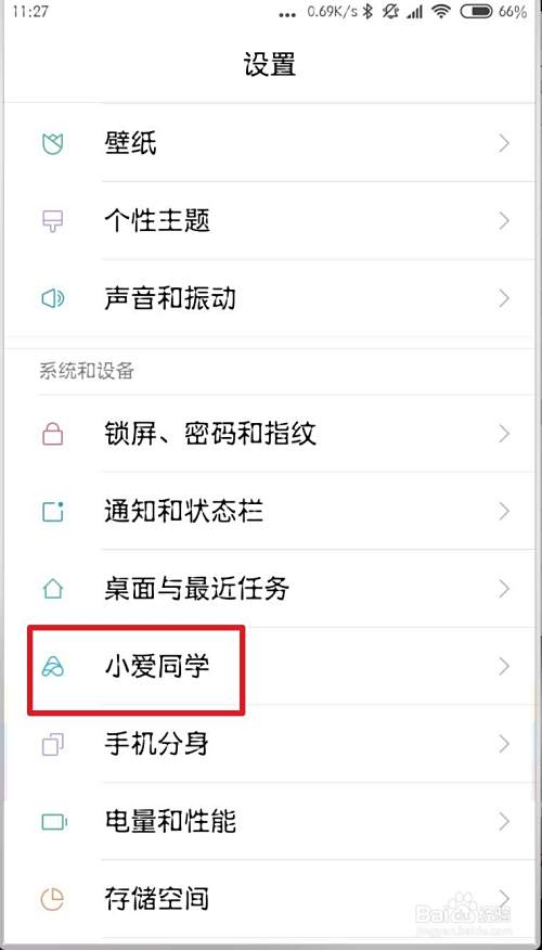 小爱同学电话来电短信语音提醒功能设置在哪里?