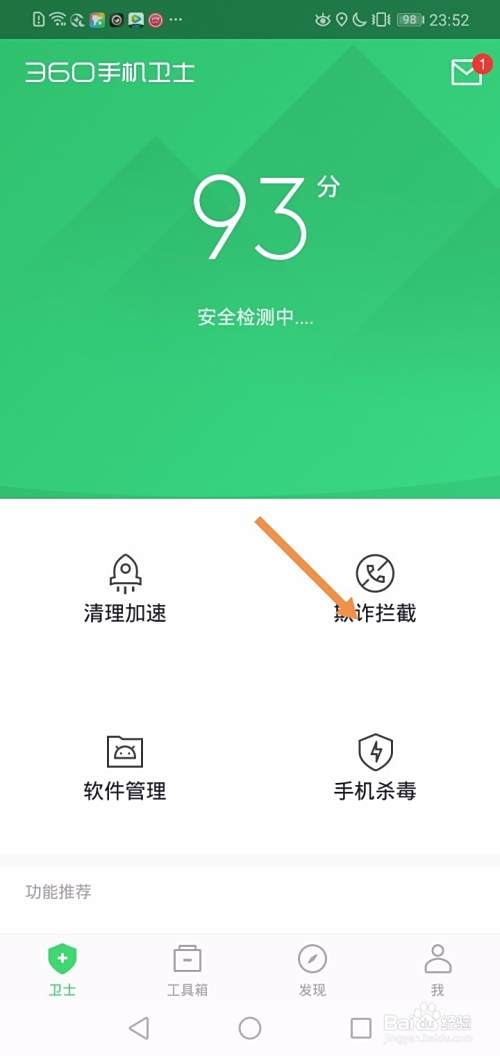 手机怎么能屏蔽一个人的电话和短信？