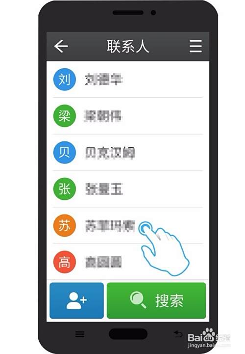 银美老人桌面使用手册之电话短信