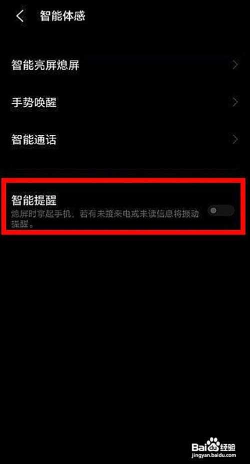 vivoS9如何设置电话和短信的智能提醒
