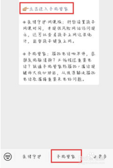 中国联通怎么拦截骚扰电话短信