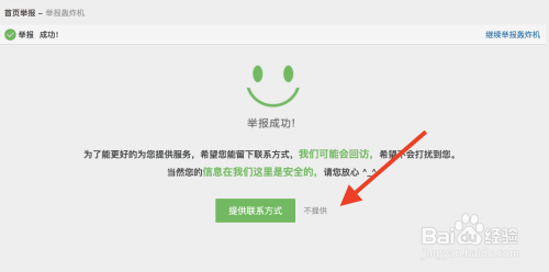 手机号被短信轰炸怎么投诉