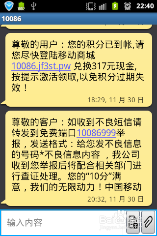 怎么防止电话短信诈骗 防止财产损失