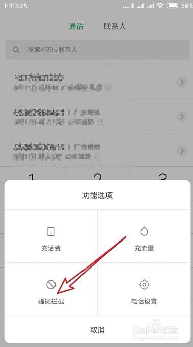 小米Miui10拦截电话在哪里查看 如何看拦截短信