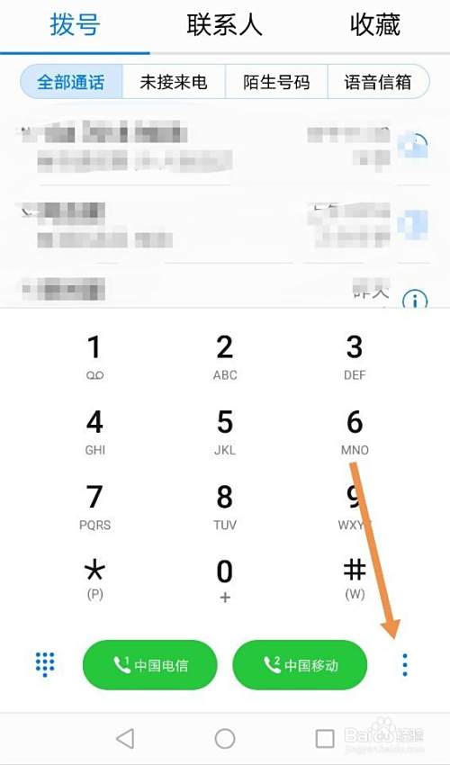 华为手机如何查看已拦截的短信和电话