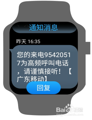 小天才电话手表如何发短信