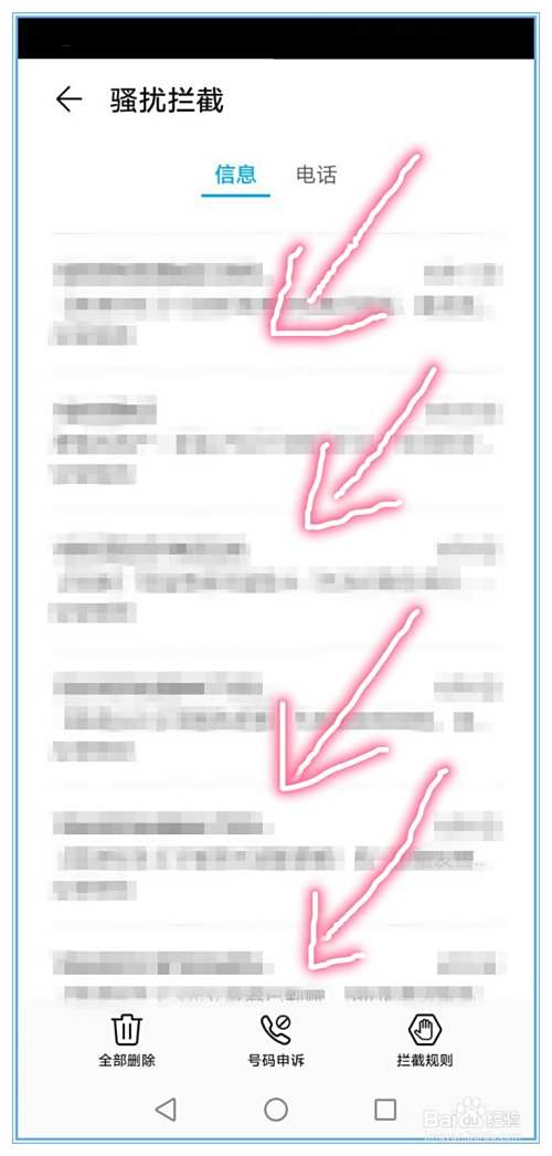 手机收不到快递短信是怎么回事
