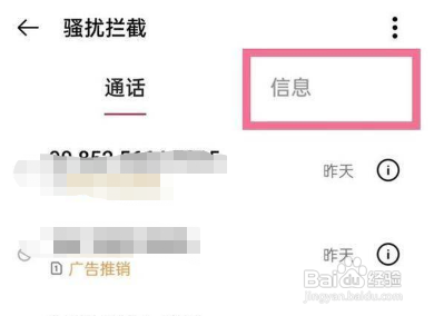OPPOReno5查看拦截短信操作方法