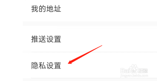 帆书APP如何设置可以关闭营销短信和电话