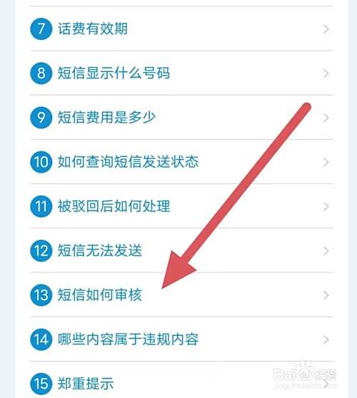 嘟嘟电话短信如何审核？