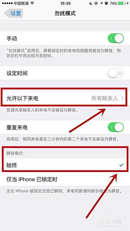 苹果手机怎么拦截一切陌生电话短信