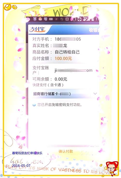 莫名其妙的短信通知