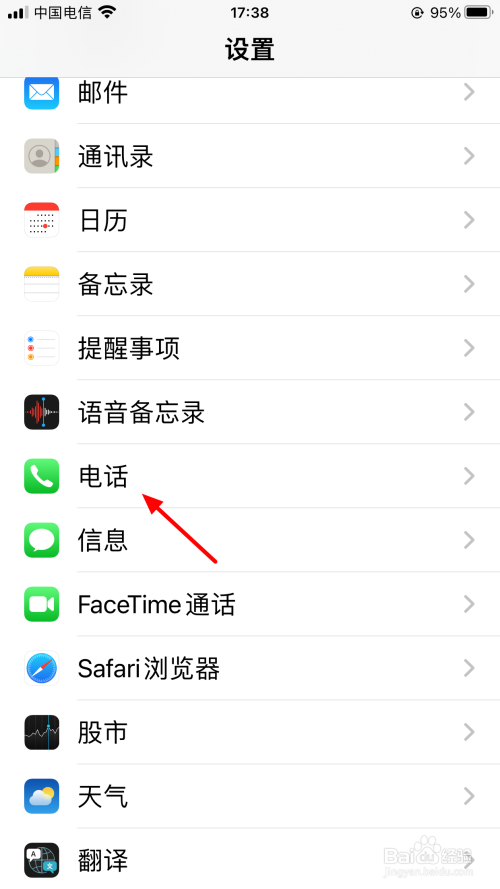拒接电话自动回复短信怎么设置