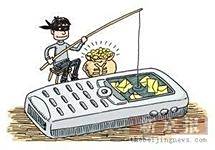 如何警惕电话短信诈骗