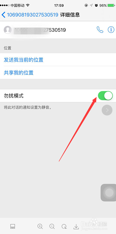 苹果手机的短信和电话怎么屏蔽骚扰号码
