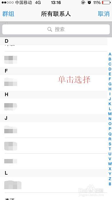 苹果怎么屏蔽电话和短信？