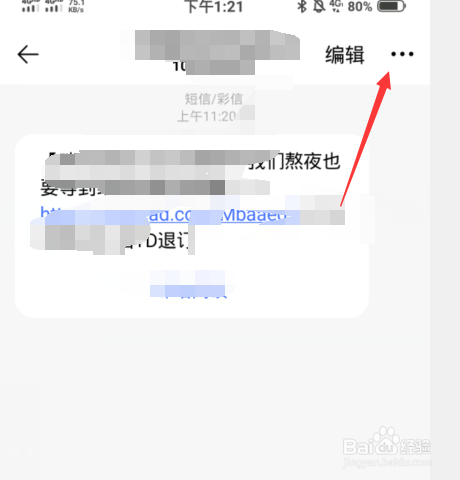 短信验证码轰炸怎么办