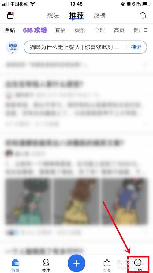 知乎如何关闭营销短信和电话