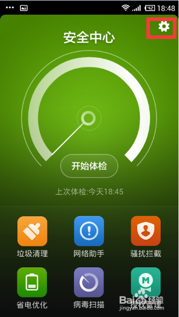 怎样查找小米手机已经拦截的短信和电话