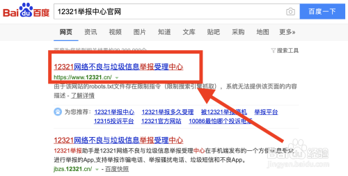 手机号被短信轰炸怎么投诉