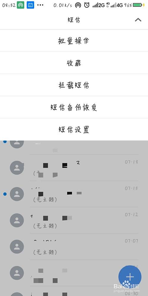 为什么短信一直发送失败