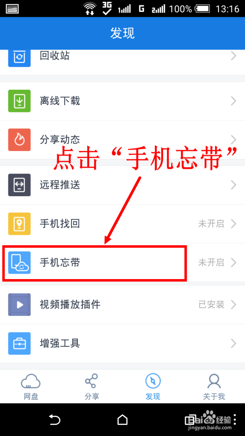 手机忘带怎么接收短信和电话