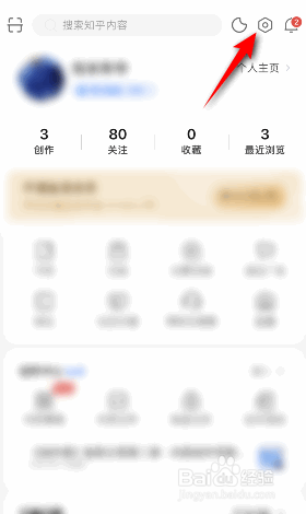 知乎怎么关闭营销短信和电话