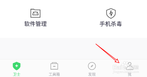 360手机卫士怎么设置拦截非通讯录电话的短信？