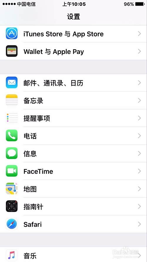 苹果手机如何修改短信回复语