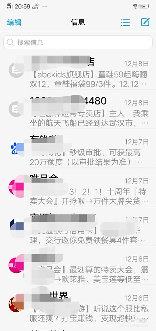 手机怎么拦截骚扰短信？