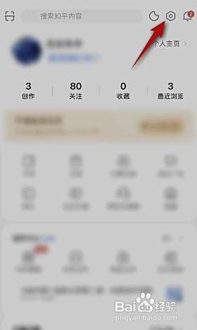 知乎在哪关闭营销短信和电话