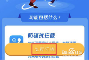 中国联通怎么拦截骚扰电话短信